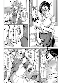 [Anthology] Futanari Secrosse!! 3 [Digital]