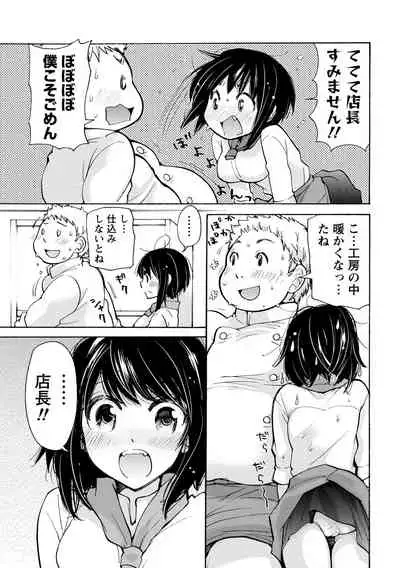 TaiHen HenTai Vol 2