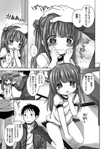[Rico] Onii-chan Asobo