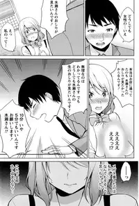 Namaiki! 2016-07