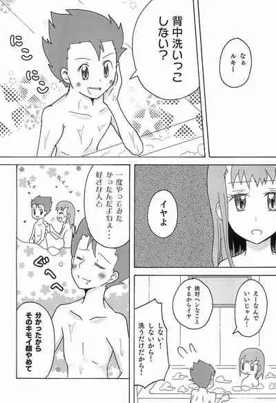 Flower in Ryo!
