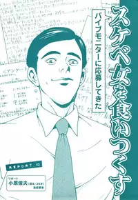 コミック裏モノJAPAN Vol.18 今井のりたつスペシャル号