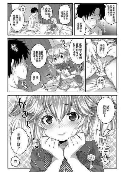 Sotsugyou Vaccine