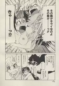 [Mizuki Hitoshi] Shin Kyonyuu Kazoku 3