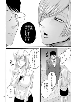 Anata wa soko de mite nasai