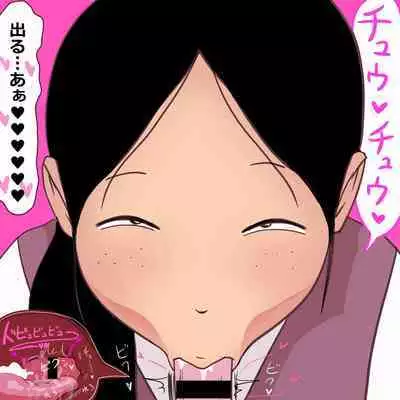 Seiteki Doukyuusei