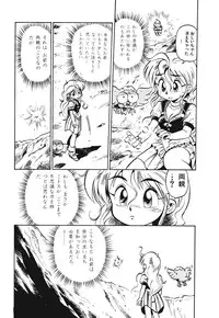 [Souma Tatsuya] Soreike!! Chanpon PART 1