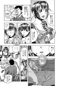 [Yuuki Tsumugi] Inwai Yado -Hibikisou e Youkoso- [Digital]