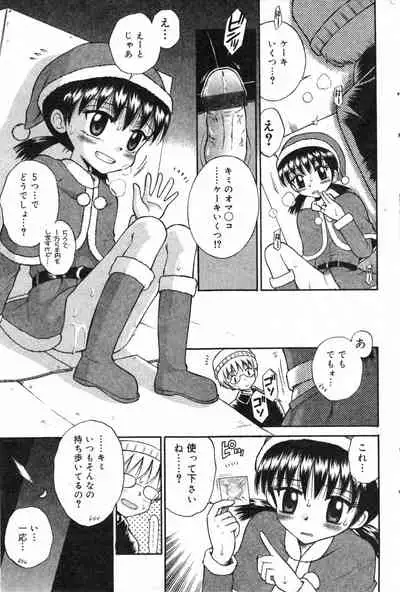 COMIC Minimon Vol. 11