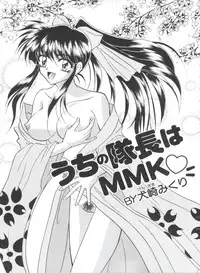 [Anthology] Teigeki Ou (Sakura Wars)