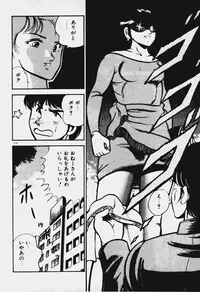 [Maakou] Ano Musume to H Chance