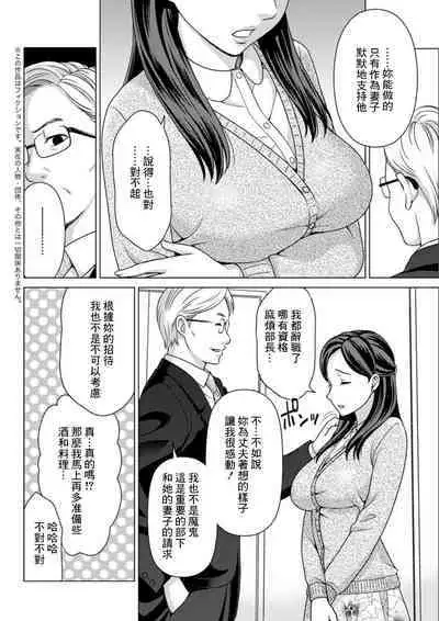 夫の出世と枕接待と…