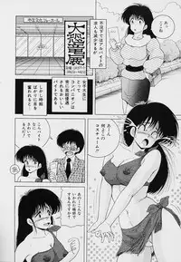[Snowberry] KuruKuru Shoujotai