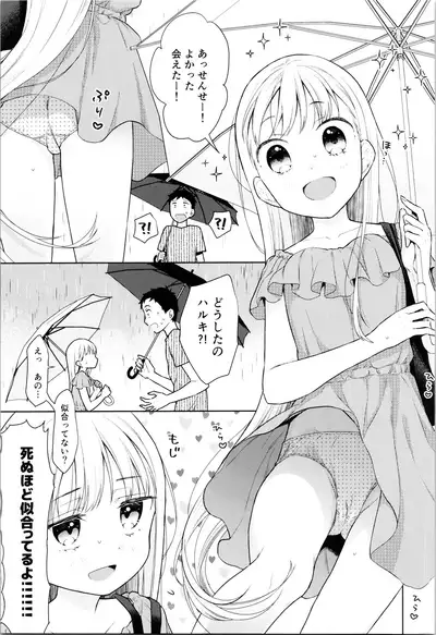 TS Shoujo Haruki-kun 4