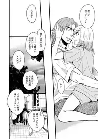 [Ayazou] 銅橋×青八木女体化まんが (Yowamushi Pedal)