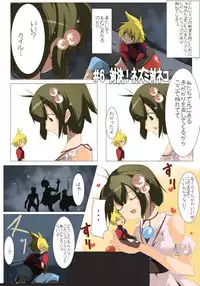 [EXCESS-M] zakoken2