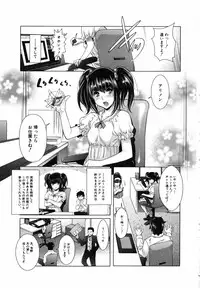 [Sawajiri Merou] Eroge Kanojo - Erotic Game Girlfriend