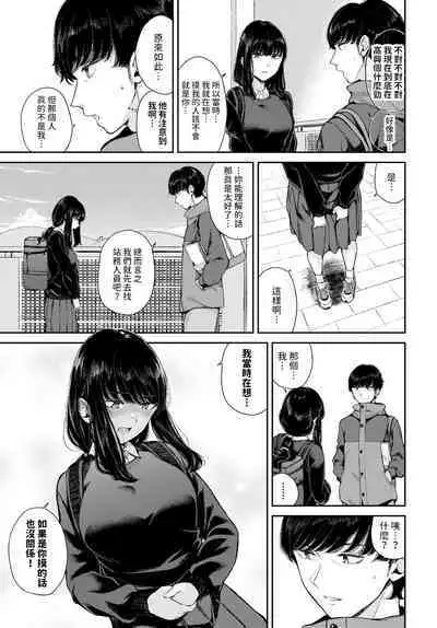 Yuki Zuri to Ao - passing by and blue.