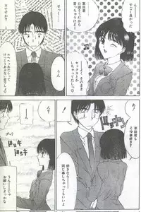 Cotton Comic 1995-04 [Incomplete]