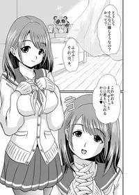 [Misuterutein (Oborogumo Takamitsu)] New Nene (Love Plus) [Digital]