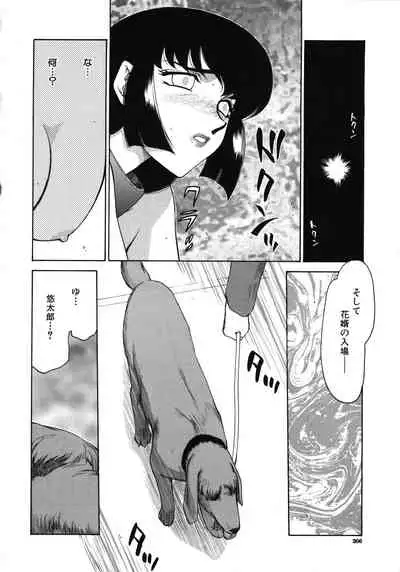 Yuukyuu no Toki