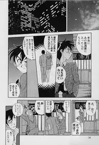 [Tenshinro Ryoichi] Katte ni Interrupt