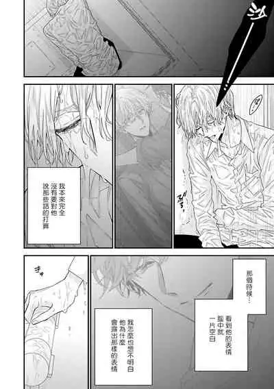 [Yoshio Akira] Shirayukihime ni Kuchizuke | 亲吻白雪姬 Ch. 1-3 [Chinese] [拾荒者汉化组] [Digital]