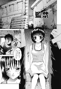 [Shimamoto Kaoru] Etsugyaku no Heya