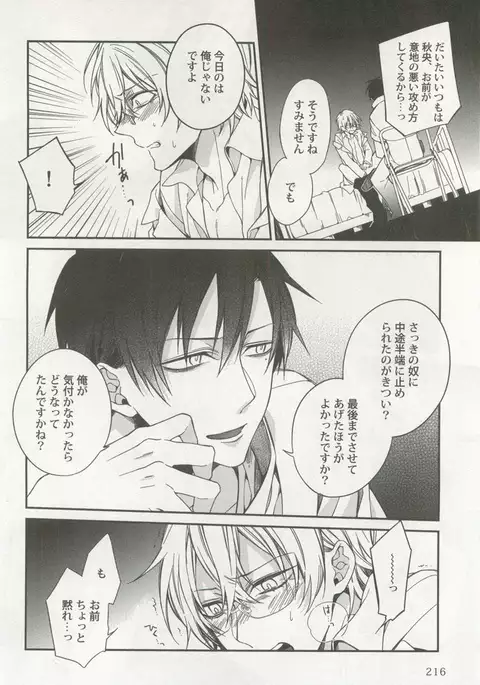 Kyousei x BL