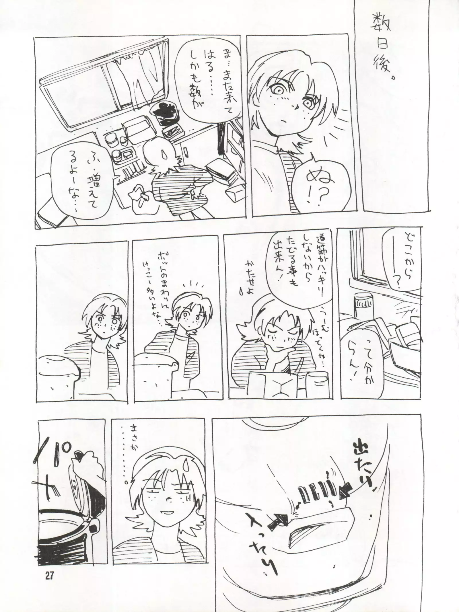 Bikei Kotsu Notsu bo