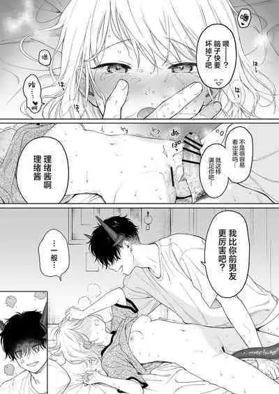 Rio-chan to Omajinai no Akuma | 理绪酱和咒语的恶魔