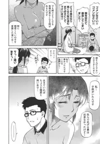 [Nagare Ippon] Meat Hole
