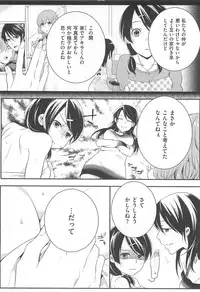 [Akai Yoru] Hatsujou Diary