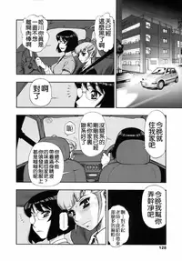 [Minazuki Juuzou] Waga Nikuni Muretsudoi, Kurae. [Chinese] [大杂烩]