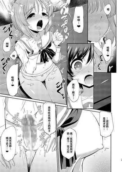 Yukari-san! Sore Watashi ga Osewa shimasu! | 优花里同学!交给我吧!