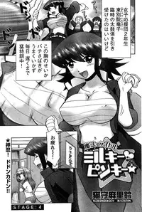 Young Champion Retsu Vol.10 (2008-01-25 Zoukangou)