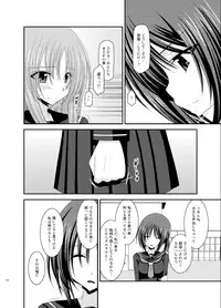 (C83) [valssu (Charu)] Roshutsu Shoujo Yuugi Soushuuhen Ge
