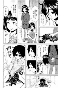 [Fuuga] Ane no Himitsu To Boku no Jisatsu