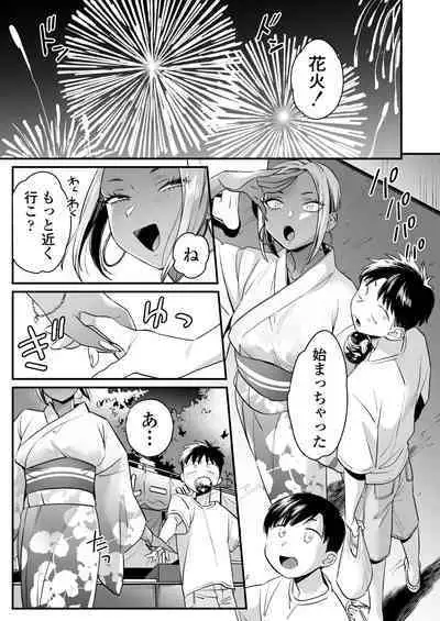 Kikkake wa Natsuyasumi