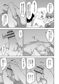 [Anthology] Otokonoko HEAVEN Vol. 43 [Digital]