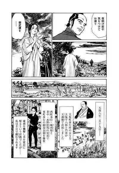 Ukiyo Tsuya Zoushi 4