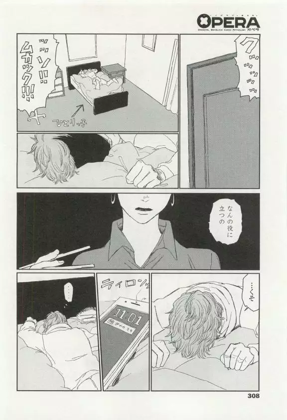 OPERA Vol.49