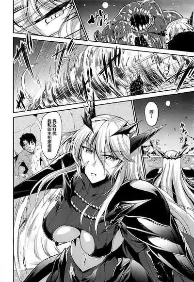 Nuchanuru Artoria Alter