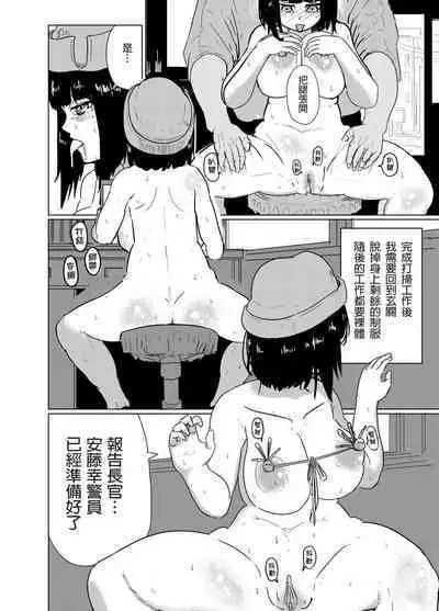 安藤幸日記 #1 ドスケベな日常を送る女警官