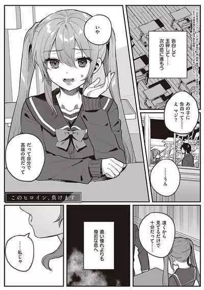 Houkago Immoral - After School Immoral