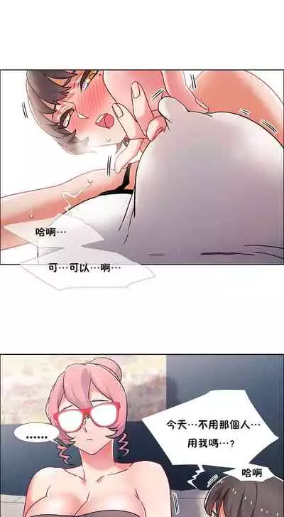 租賃女孩 第二季