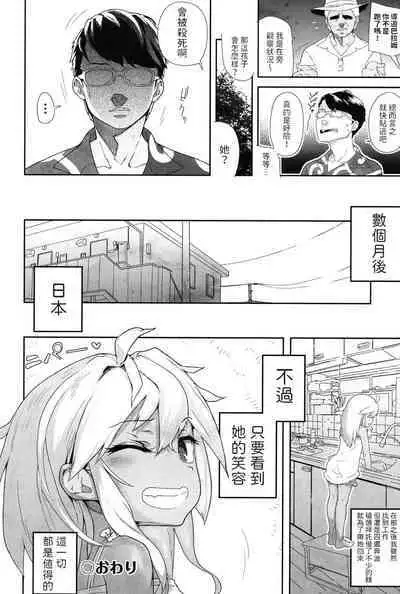 Tasatsu Tour
