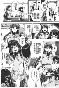 [Akigami Satoru] Kihon Muryou Kanojo NG Nashi | 基本無料彼女沒有NG [Chinese]