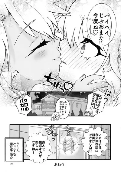 Abunai Maryoku Kyoukyuu 3