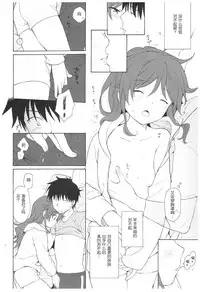 (C93) [Fuka Fuka (Sekiya Asami)] Ame no Ondo (Qualidea Code) [Chinese] [靴下汉化组]